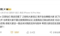 网红韩汶栩宣布恋情：我谈恋爱了我不会去瞒着大家